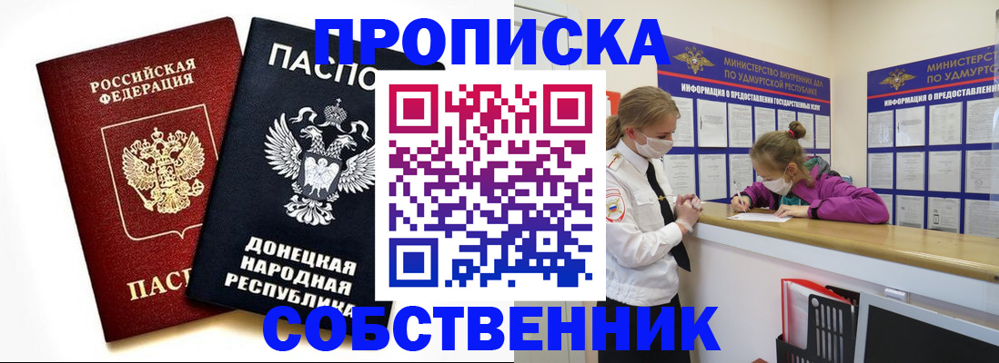 где прописаться в Очёре