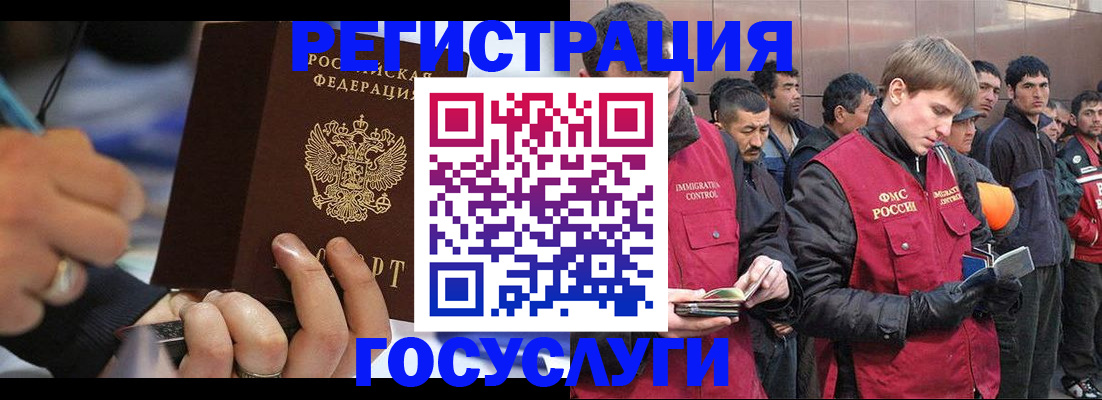 временная регистрация госуслуги в Очёре